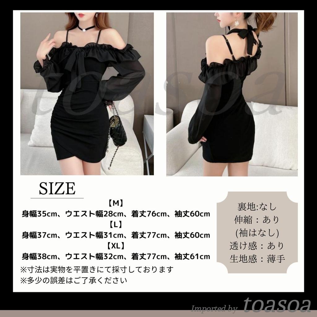 TOASOA for Club Long Halter Ribbon Off-the-Shoulder Dress, Sexy, Mini, Tight, Ruffled, Hostesses, Hostesses, Hostesses, Hostess, Off-the-Shoulder,