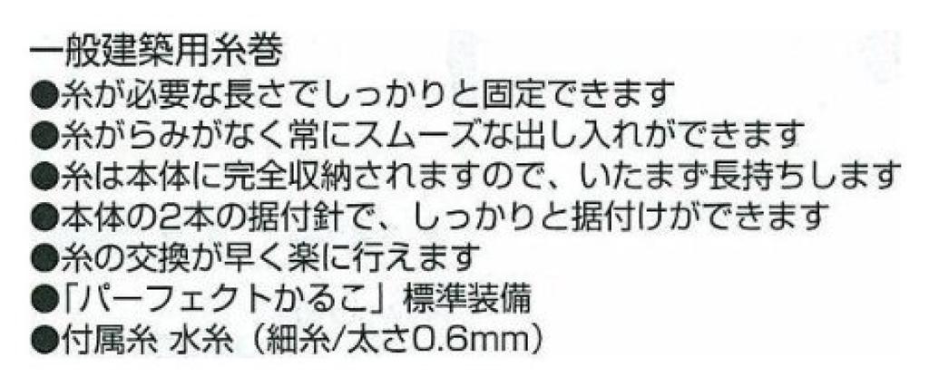 Tajima Perfektní bílá nit Délka nitě 30m 20m Cívka, (Tenká nit) / (Tlusté vlákno) PS-3000