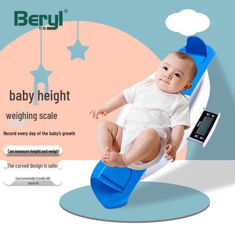 Beryl Baby Electronic Scale (CN version)
