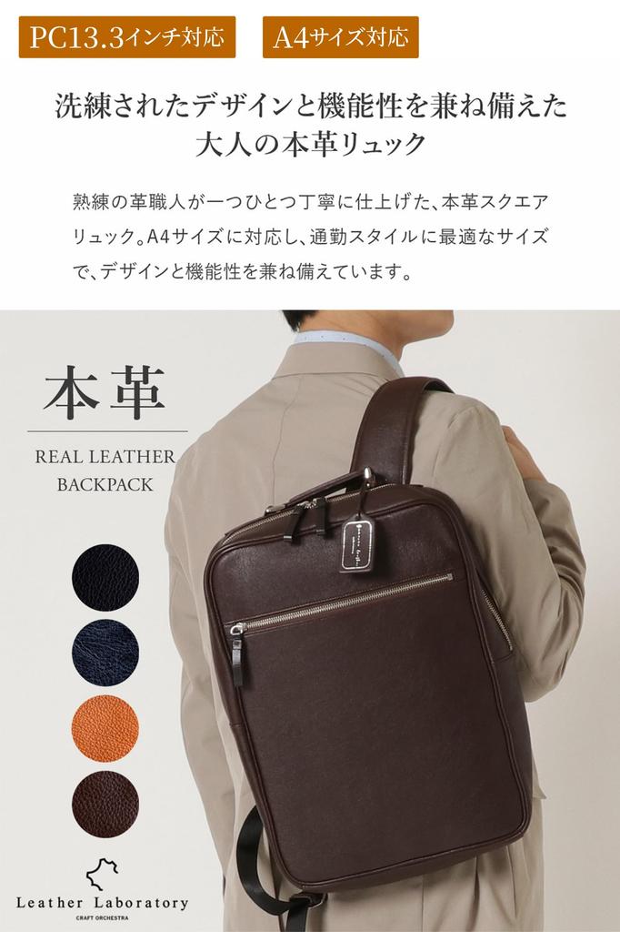 Leather Laboratory Men's Genuine Leather Backpack, Large Capacity, Multifunctional, Perfect for Commuting, School, Business Trips, and More, with A4