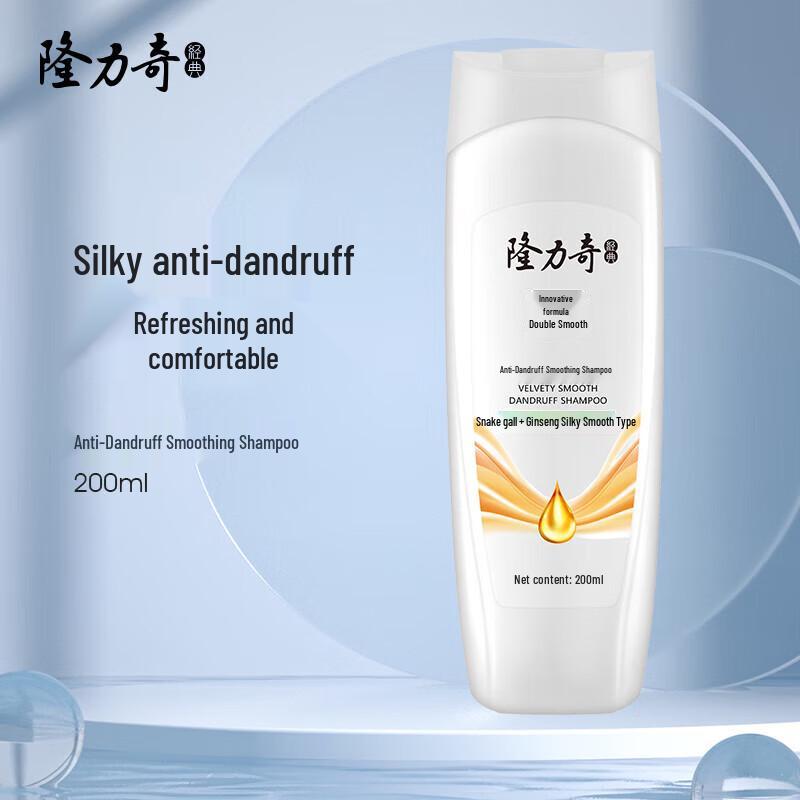 Longliqi Anti-Dandruff Silky Smooth Shampoo
