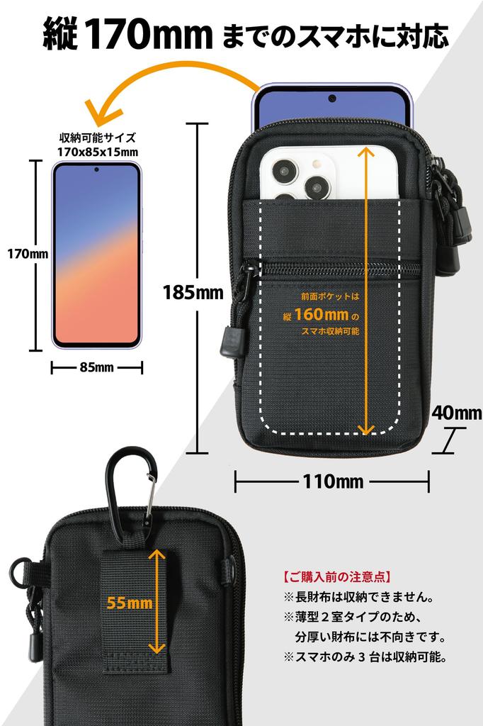 Monomyth Carabiner Shoulder Strap Smartphone Fits Gadget Men's Pouch, 6.5-inch Smartphones, Belt, (Black)