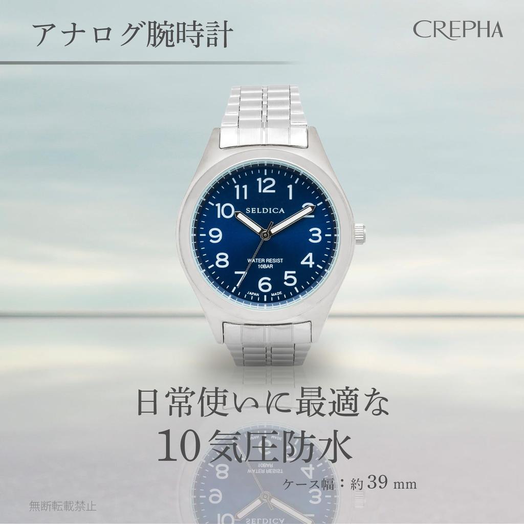 CREPHA Analog Japanese Quartz 10 ATM Water Simple Easy to Metal 18mm Band Suitable for High School and Junior High School Available in Blue and Silver