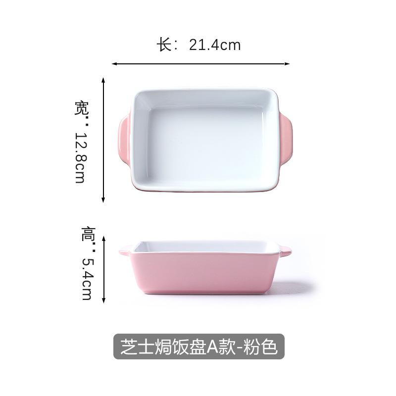 Nordic Cheese Baked Rice Baking Pan Ceramic Plate Plate Plate Rectangle Oven Baking Pan Household Baked Rice Bowl Binaural Plate