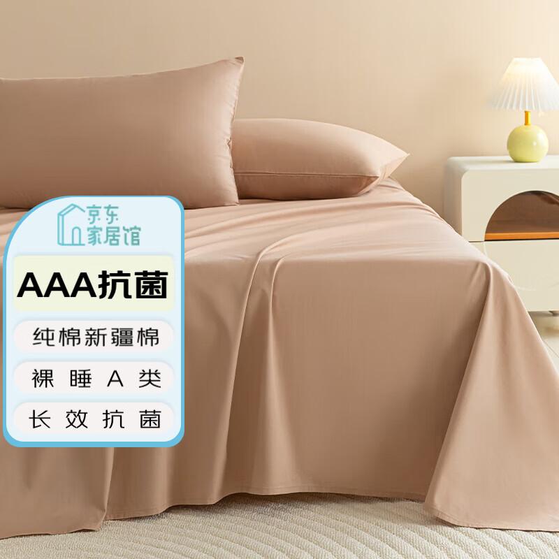 AMOR Class A Antibacterial Xinjiang Cotton Bed Sheet 245x250cm