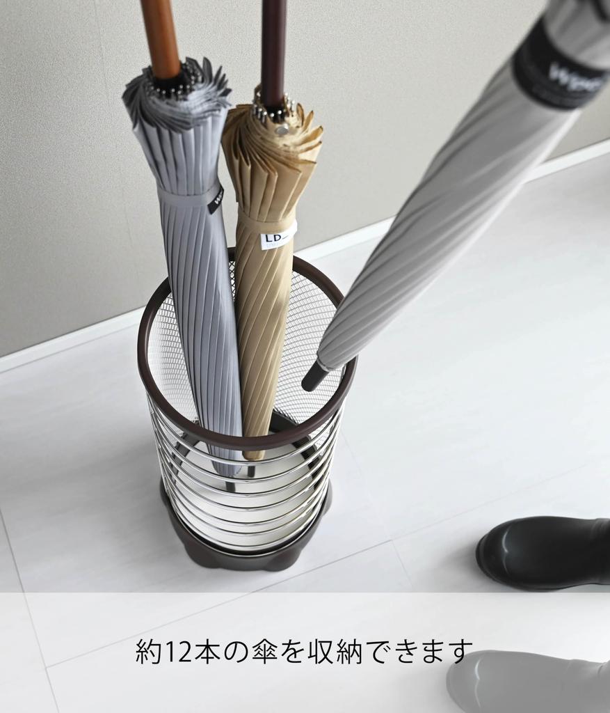 Yamazaki Jitsugyo Umbrella Stand (Yamazaki)