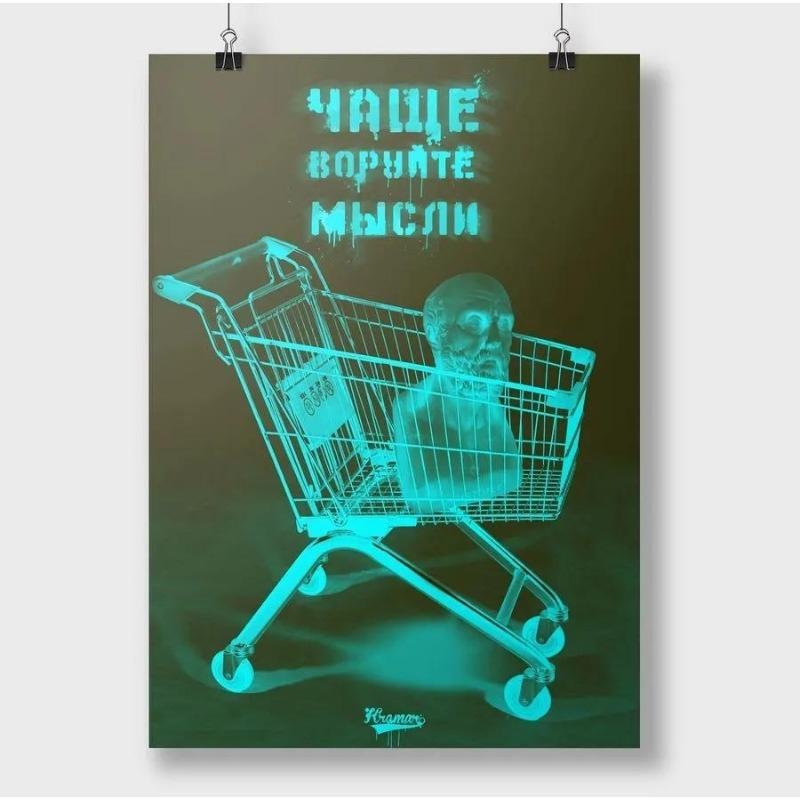 Ворвуйся в мысли чаще Мотивационная металлическая табличка, Винтажная офисная настенная декоративная табличка