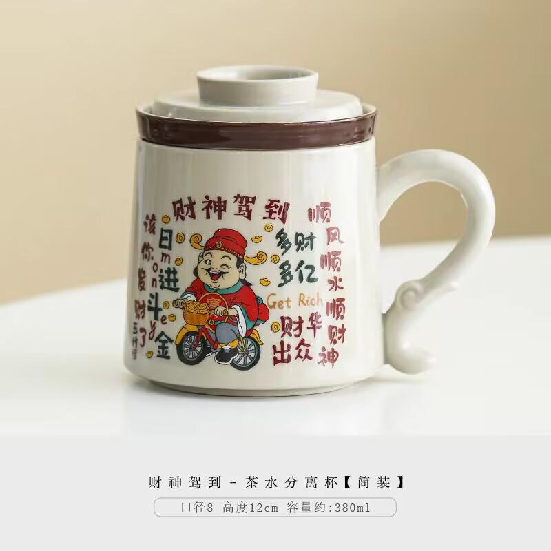 God Of Wealth Drives To Ceramics Ceramics Creative Funny Office Cup Home Office With Filter Tea Cup