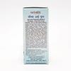 Patanjali Saumya Eye Drop, With Aprajita, Nirgundi, Tulsi Patra, Haritaki, Nimba | 10ml