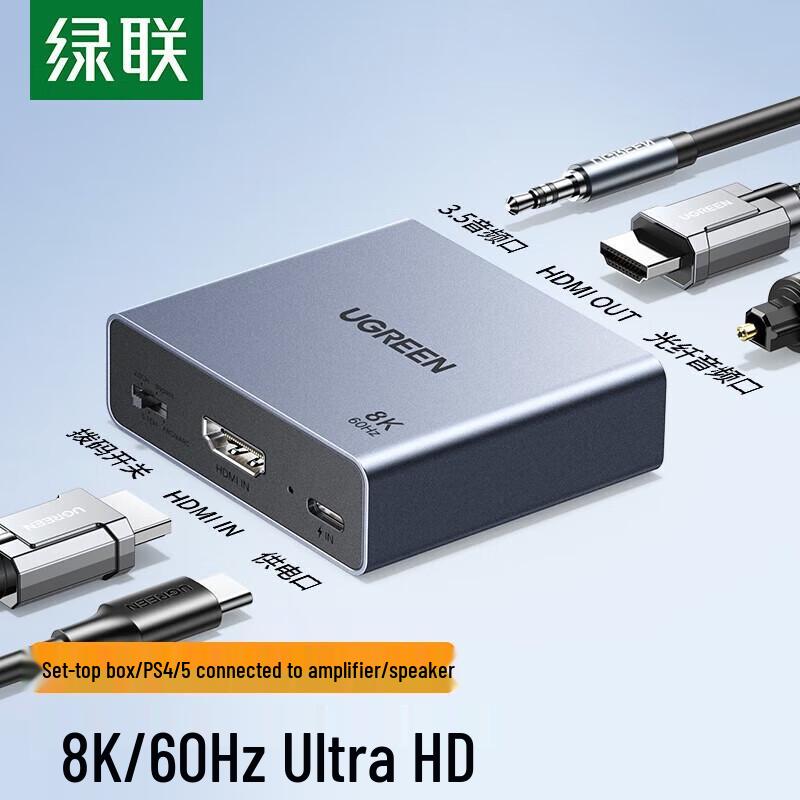 

UGREEN CM677 8K HDMI Audio Splitter