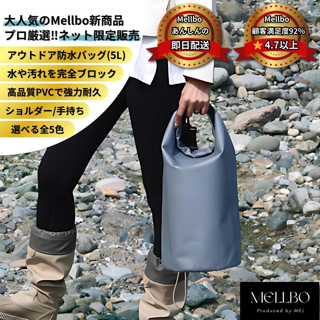 Mellbo Waterproof Dry Fully Waterproof for Outdoor and Dust Bag with Yellow Bag, 5L, Activities, Camping, Fishing, Rivers, Oceans, Water, Dirt, Snow,