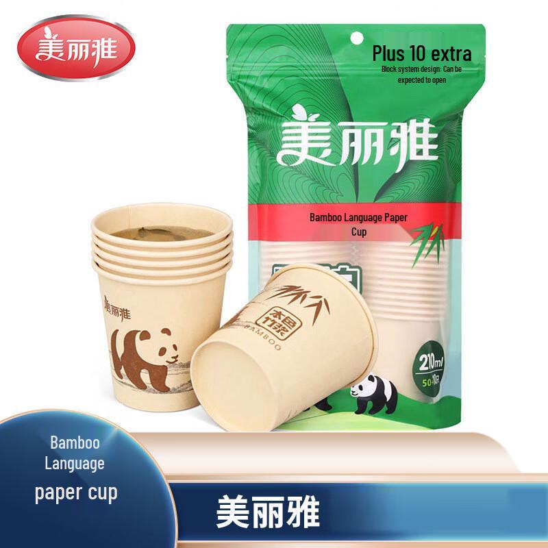 Meiliya Disposable Natural Paper Cups
