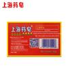 Shanghai Classic Medicated Soap