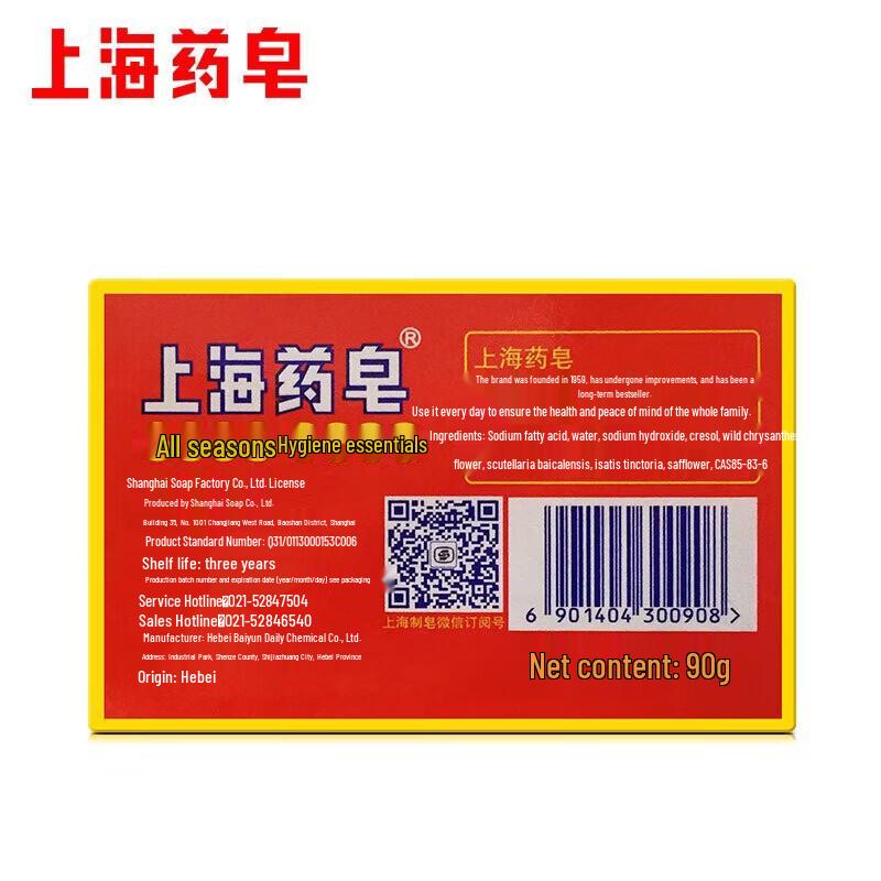 Shanghai Classic Medicated Soap