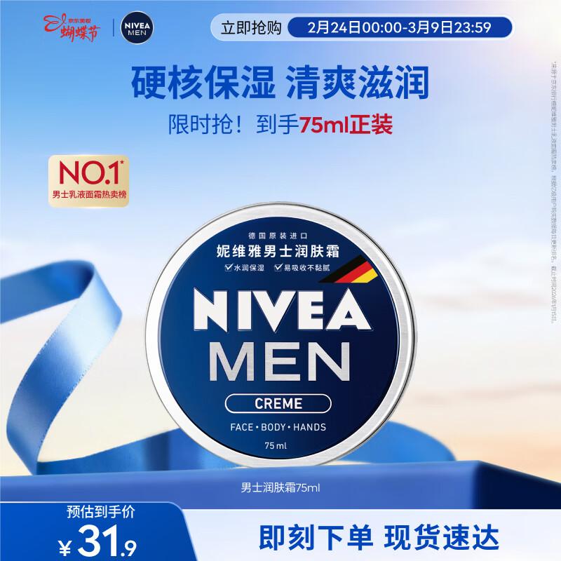 NIVEA Men s Moisturizing Cream