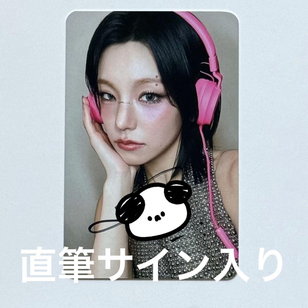 

[USED] Autographed ITZY Yeji Air Makestar Guangzhou Autograph Session Trading Card