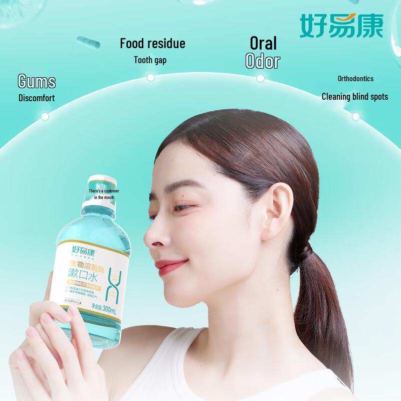 HAOYIKANG Biolytic Enzyme Mouthwash