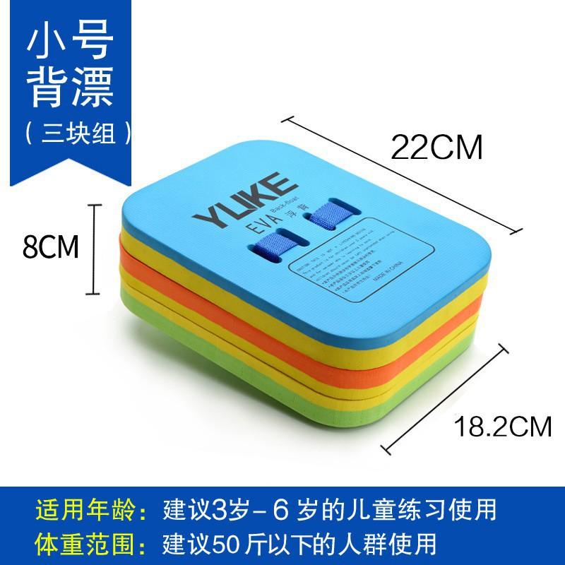 

Swimming Floating Board Adults Back Children Beginners Water Pumping Learning Auxiliary Buoyancy Equipment Anti-choking
