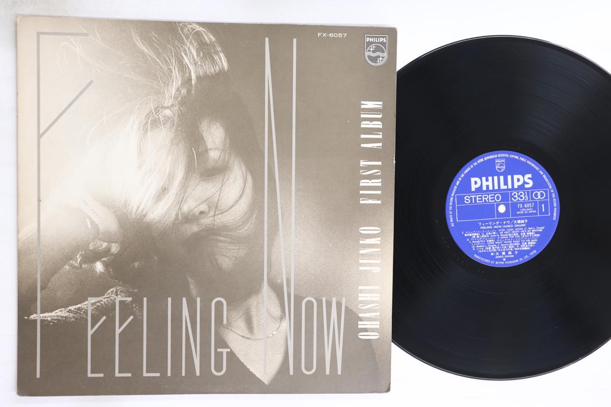 

LP Record JUNKO OHASHI - Feeling Now FX6057 PHILIPS 1974 Japan Japanese Pop/Rock Used
