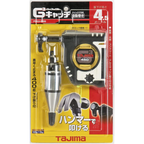 Tajima Perfect Catch G3-450W with Quick Bra, 4.5m Swing Height, PCG3-B400W