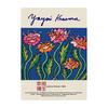 Yayoi Kusama Poster Bauhaus Japanese Modern Art Minimalist Print Floral Botanical Abstract Wall Art Canvas Painting Home Decor