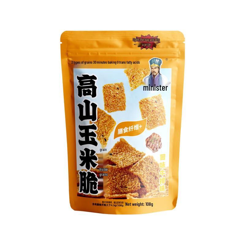 Wolong Mountain Corn Crisps