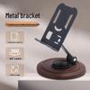 Desktop 360° Rotating All-Metal Foldable Phone & Tablet Holder for Creative Live Broadcasts
