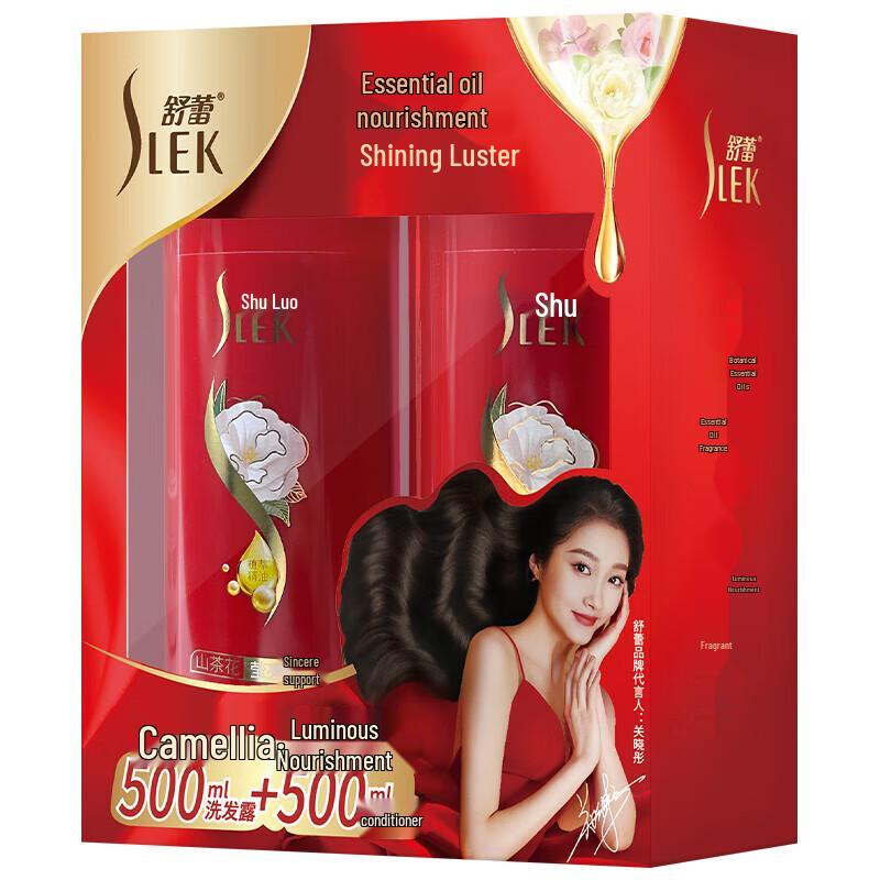 Sulei Camellia Brightening Nourishing Hair Care Set