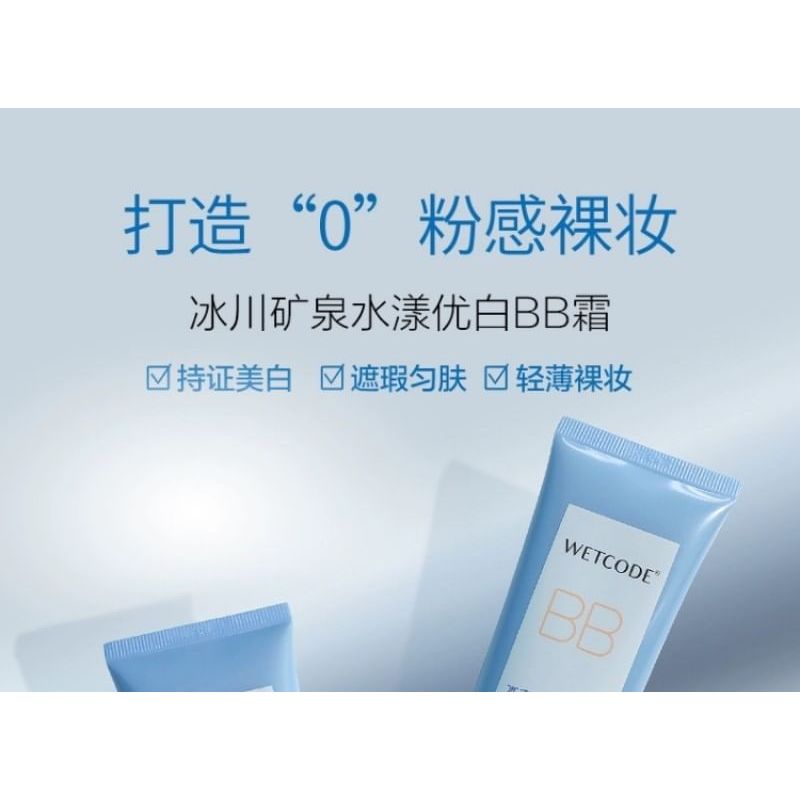 WETCODE - Mineral Spring Aqua Whitening BB Cream - 2 Colors