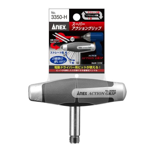 ANEX Interchangeable Action Grip Handle (No Bit) No. 3350-H