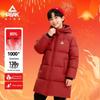Peak Boys' Hooded Mid-Length Down Jacket