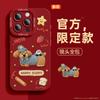 Applicable To Apple 17promax Mobile Phone Case, New Iphone16 Super Fire 13 All-inclusive 15 Embroidery Puppy 14 Niche