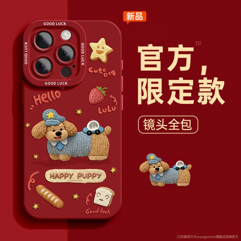 Applicable To Apple 17promax Mobile Phone Case, New Iphone16 Super Fire 13 All-inclusive 15 Embroidery Puppy 14 Niche