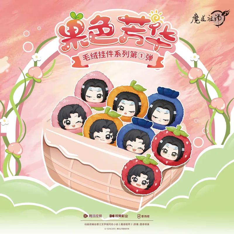 The Founder Of Diabolism Fragrant Blossom Series Wei Wuxian Blue Forgetfulness Plushie Figurine Blind Box Doll Toy