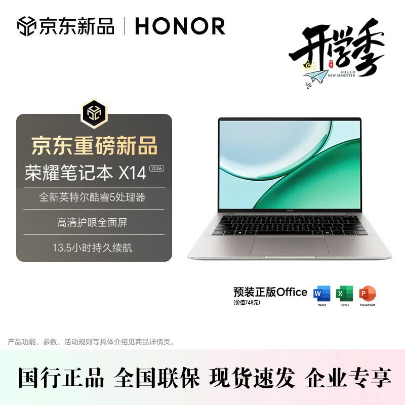 Honor X14 2026 Laptop (CN Version)