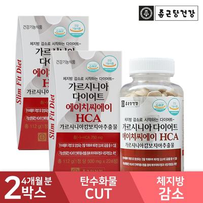 Ckdpharm Garcinia Diät HCA 224 Tabletten 8 Wochen x 2 Flaschen (4 Monate insgesamt)