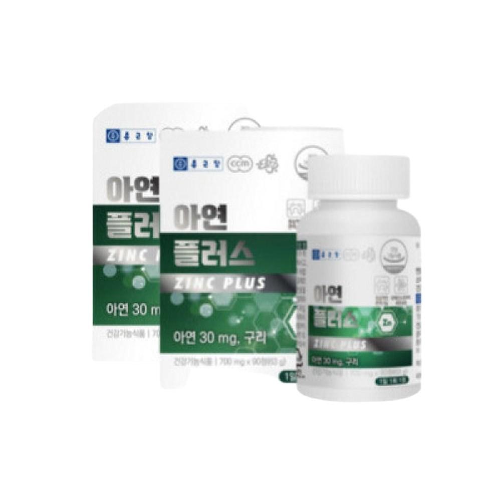 Immunity-boosting supplements, immunity supplements, zinc supplements, zinc gluconate, copper zinc, basic physical strength | 1 pc 30mg