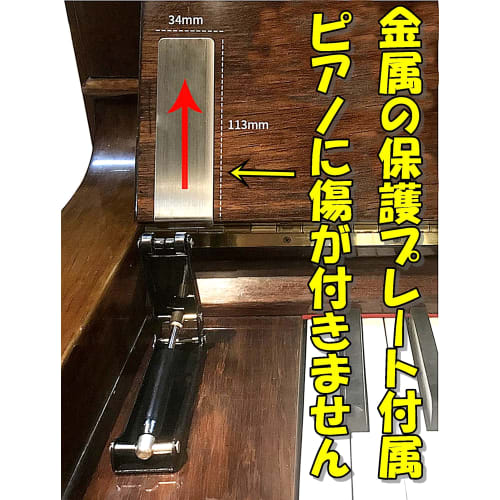 TradeWind Piano Finger Guard, Lid Stopper, Opening and Closing Aid, Finger Pinch Prevention, Key Absorber for Upright Pianos and Digital Pianos