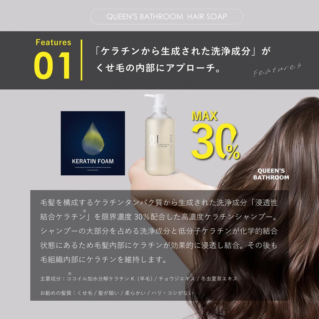 Bathroom Hair Soap Keratin Shampoo for Curly Wavy and Prevents Perfect for Salons and Hair Strengthens and Strengthens Hair Queen's 1,000mL (Refill)