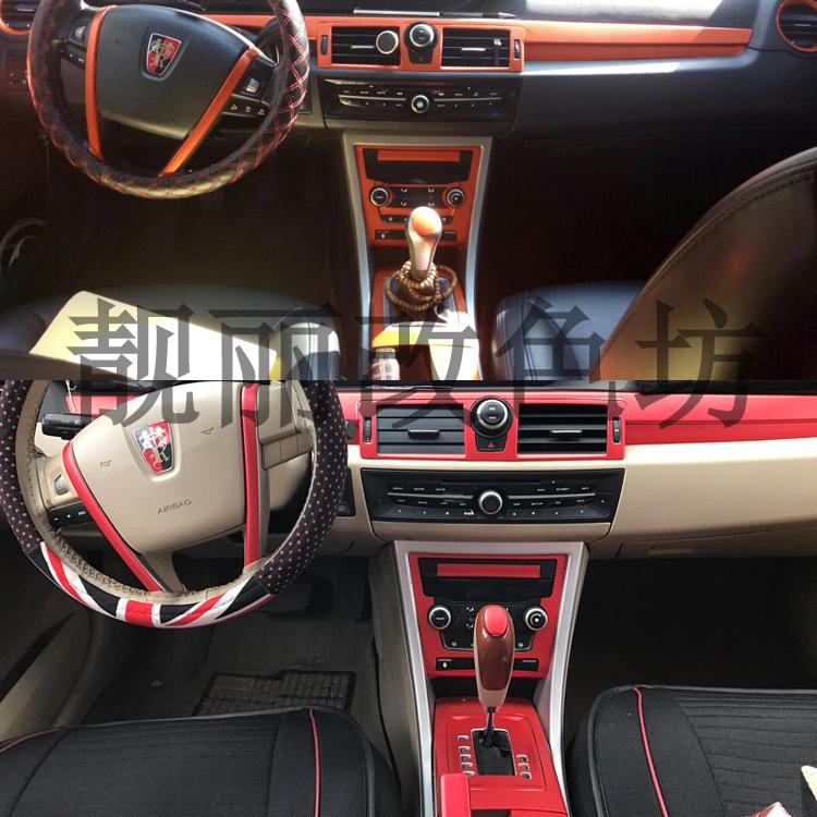 Roewe 550 (08-13) Carbon Fiber Interior & Center Console Gear Stickers