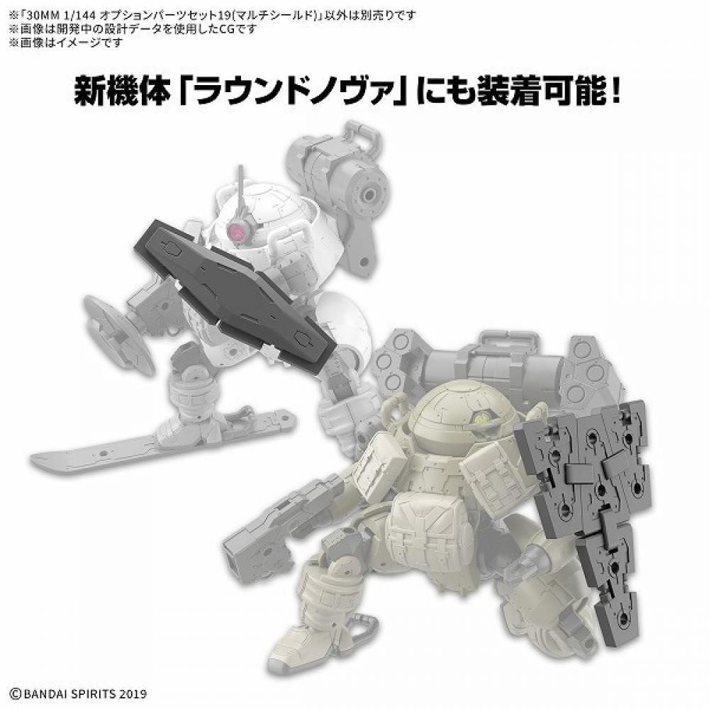 Bandai Spirits 30 Minutes Missions 1 144 Optional Parts Set 19  Multi Shield  [plastic Model Parts]