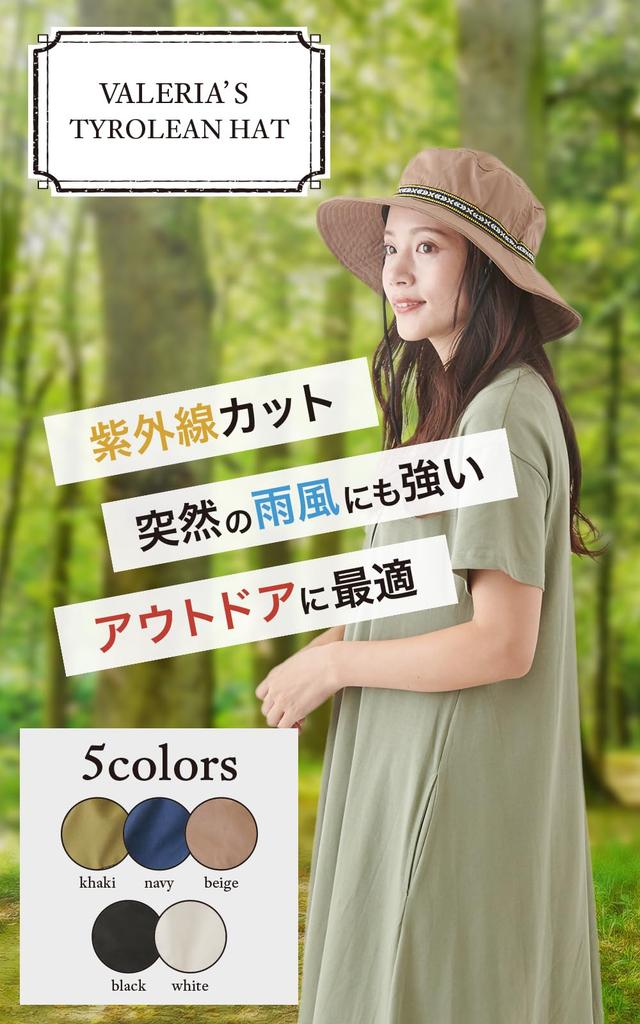 Outdoor UV Sun Adventure Safari Water Beige [valeria] Women's Hat, Hat, Protection, Protection, Tyrolean, Hat, Hat, Repellent, Blackout, Summer,