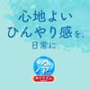 Megurizumu Cooling Eye Mask 4 Sheets