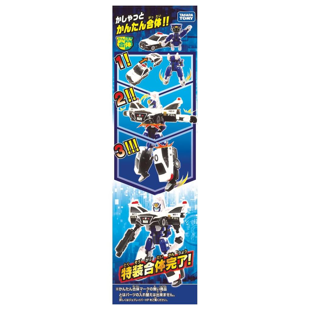 TAKARA TOMY Tomica Job Laborer JB01 Police Braver Toyota Crown Patrol Car Miniature Car Toy