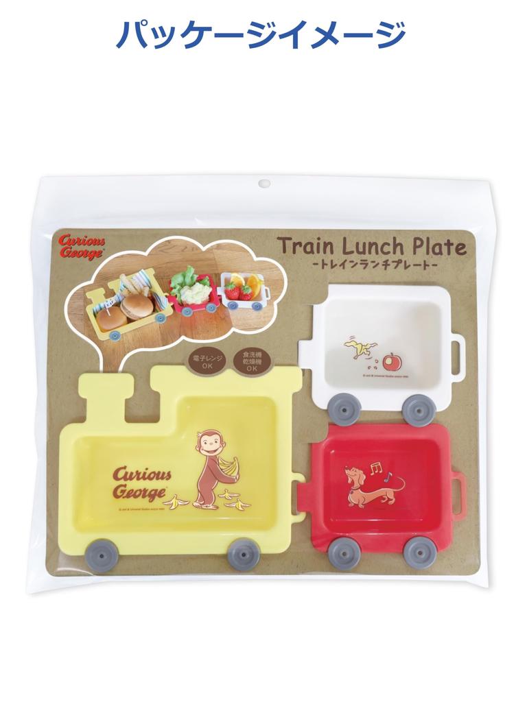 Nishiki Kasei Curious George Train Lunch Perfect for and Made in Character Small and Dryer Safe Plate, Meals, Childcare, Parenting, Japan, Plate,