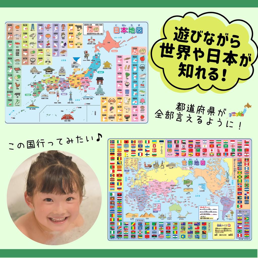 Současnou přípravnou školou Montessori Koupel a Sada Mapa velikosti B3 a Japonsko [Supervizor] Plakáty Vzdělávací, Podívej se, Poslouchej, Hraj si, Zapamatuj si. 2,