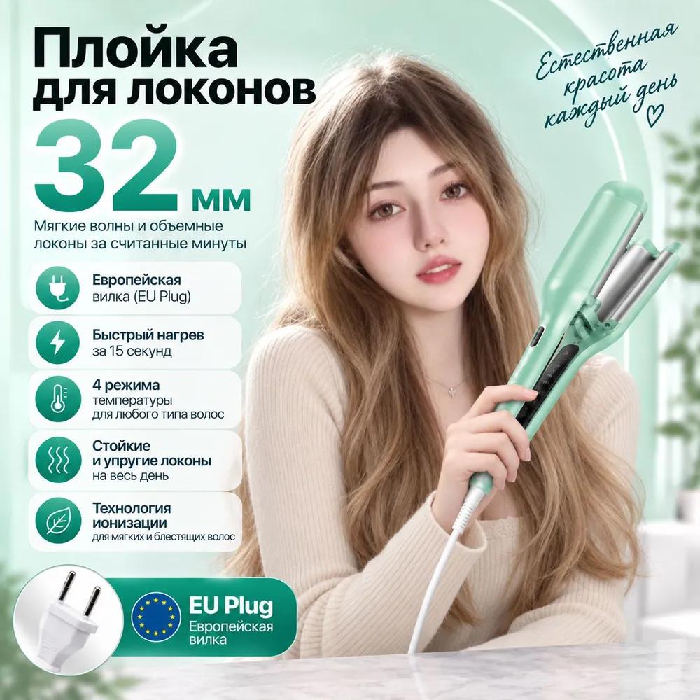 Corrugated Hair Crimper 35 W max 220 ° C, ceramics, tourmaline coating