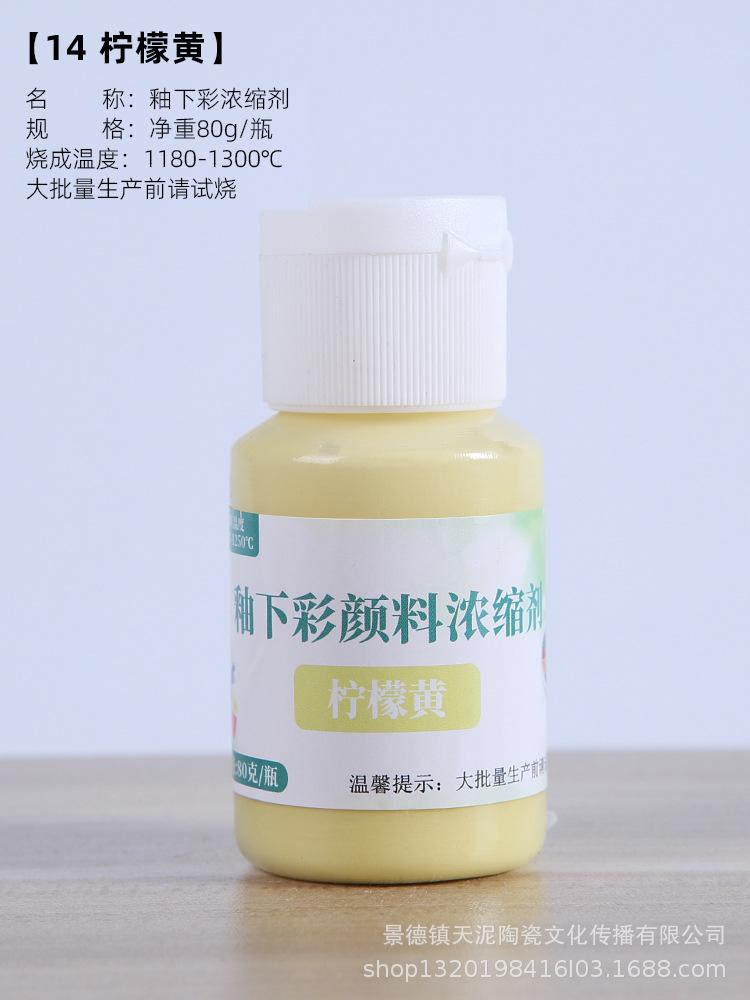 80g Ceramic Underglaze Color Pigment Medium Temperature 1180-1250°C Ceramics DIY Painting Pigment Concentrate 24 Colors