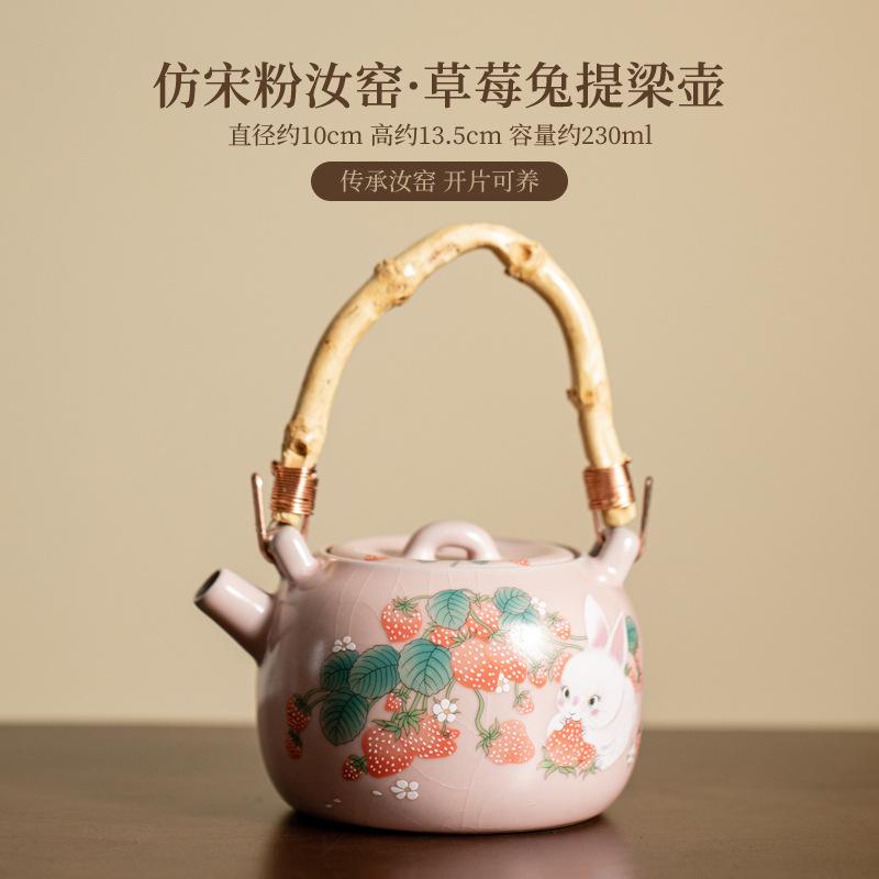 230ml Creative Pink Ru Kiln Lifting Beam Teapot Elegant Strawberry Rabbit Pot Tea Brewing Kettle with Infuser Chinese Tea Set