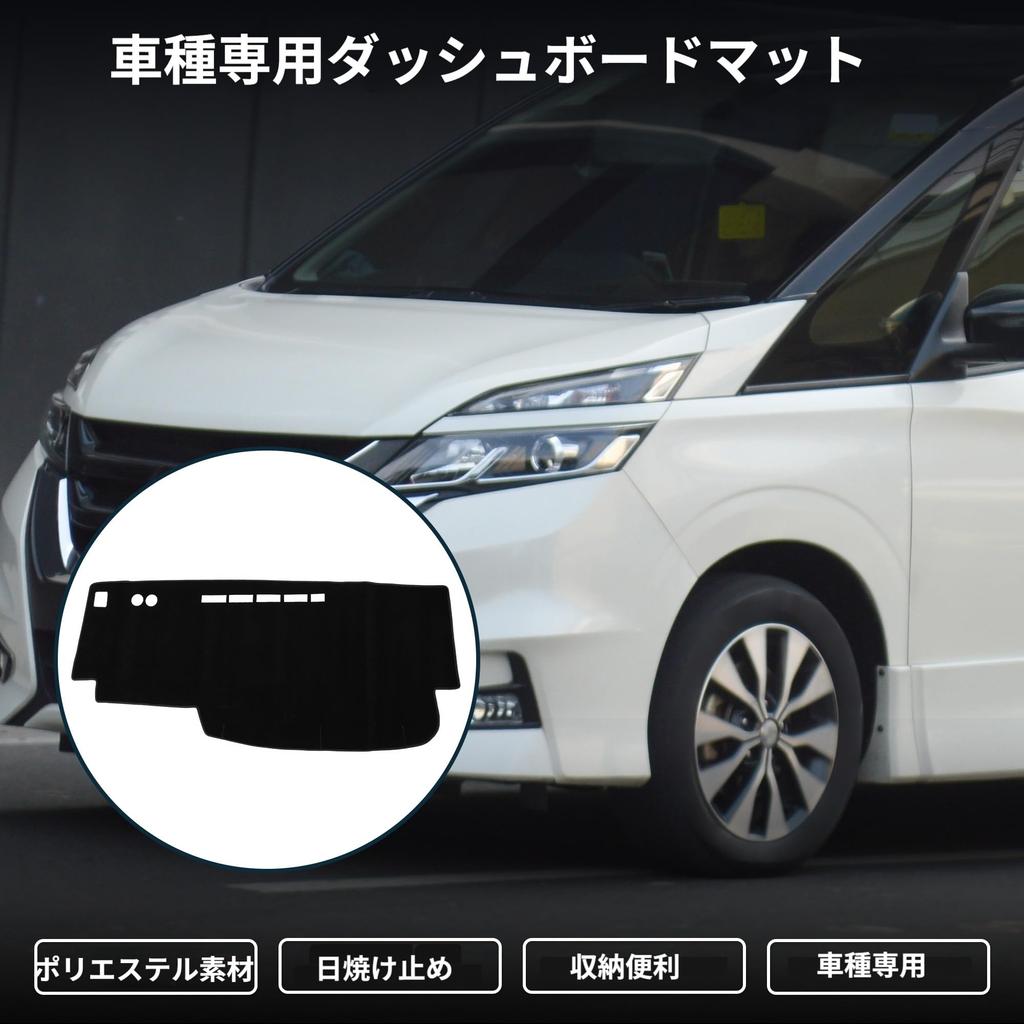 TUCKBOLD Dashboard Dashboard Protective Mat for Nissan Serena Interior Customization Parts Sun Black Mat, Cover, C25, & Accessories, Protection,